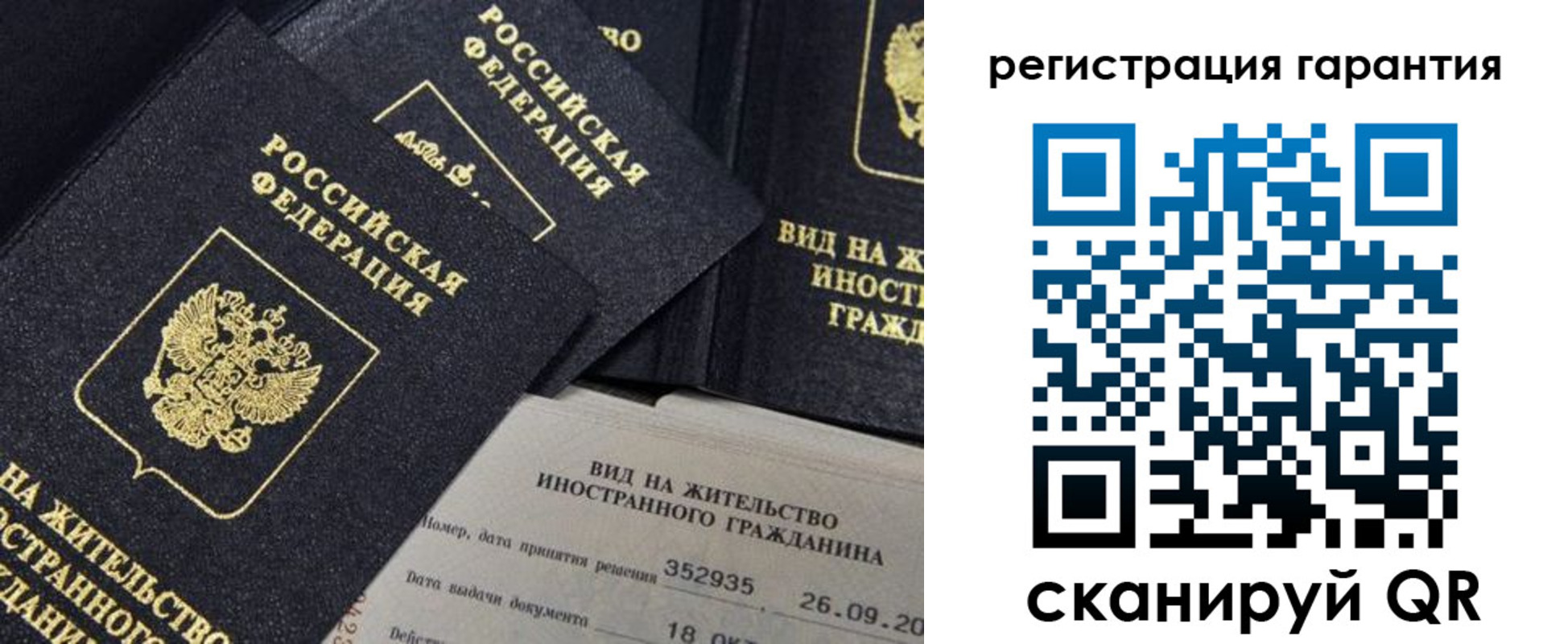 временная регистрация законно в Махачкале
