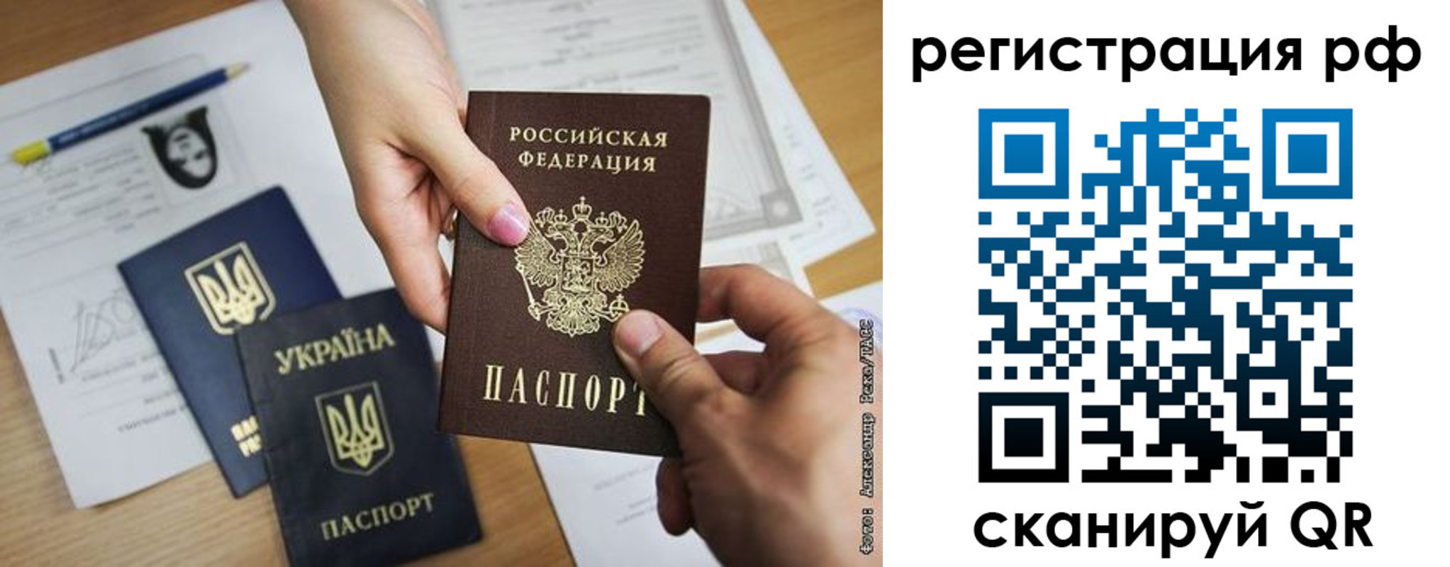 прописка 2025 в Махачкале