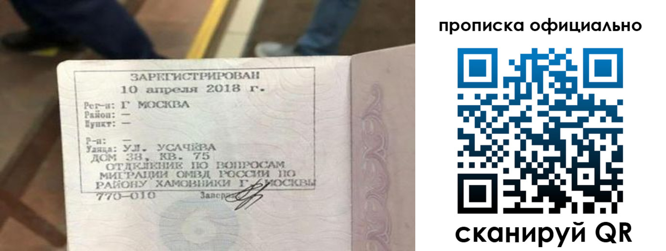 временная регистрация для всех в Махачкале