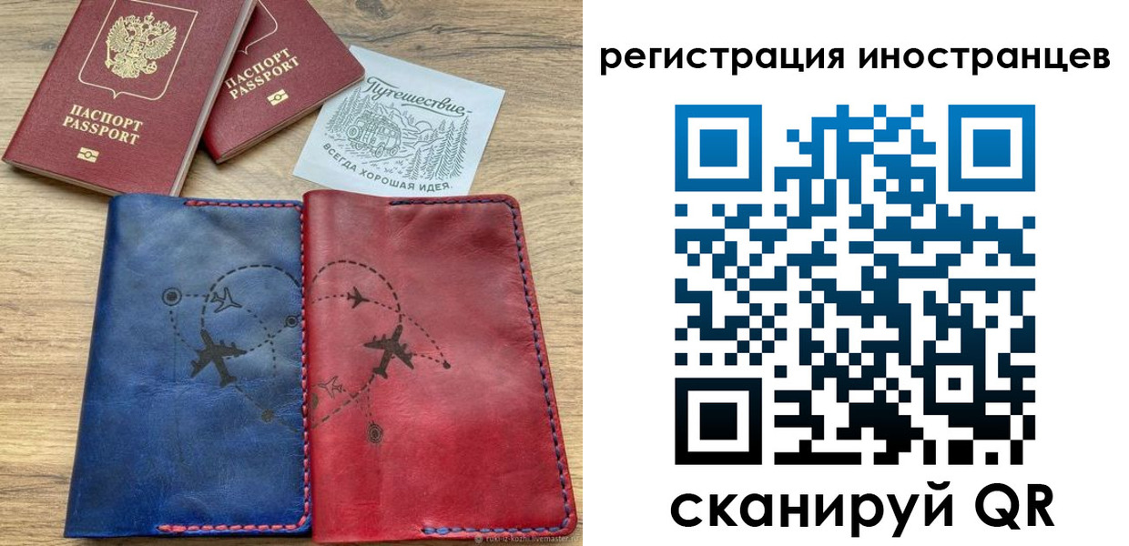 временная регистрация для всех в Махачкале