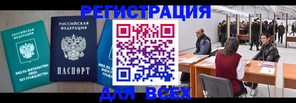 прописка для кредита в Махачкале