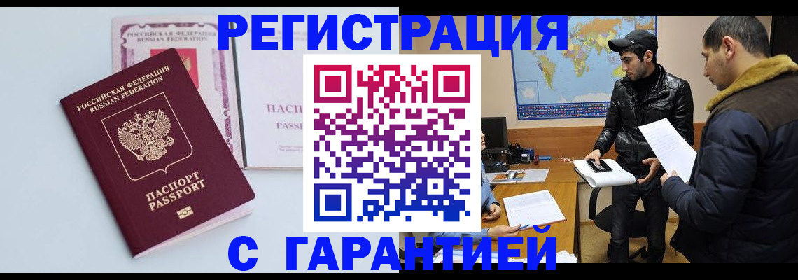 временная регистрация поиск в Махачкале