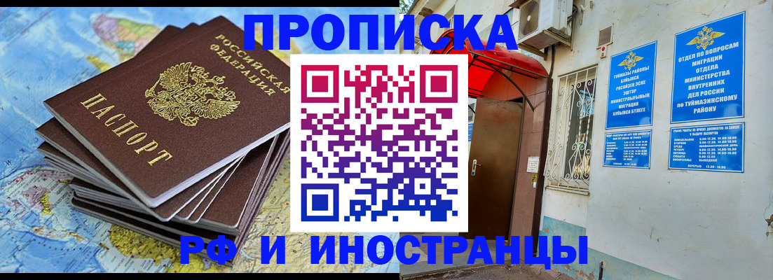 прописка ребенка в Махачкале