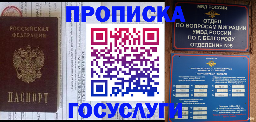 временная регистрация собственник в Махачкале