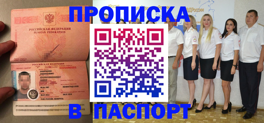 прописка иностранных граждан в Махачкале