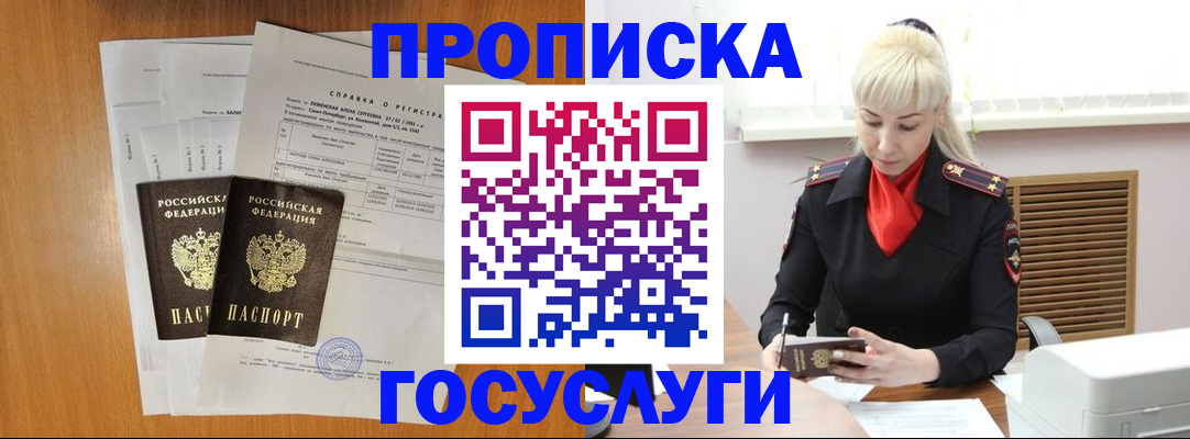 прописка иностранных граждан в Махачкале