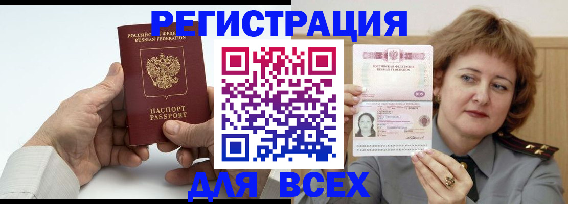 временная регистрация купить в Махачкале
