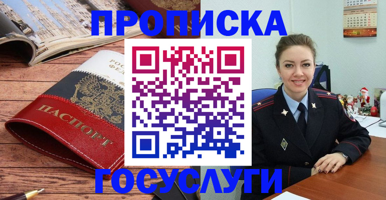 прописка для военкомата в Махачкале