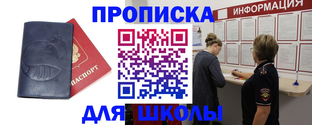 прописка паспорт в Махачкале