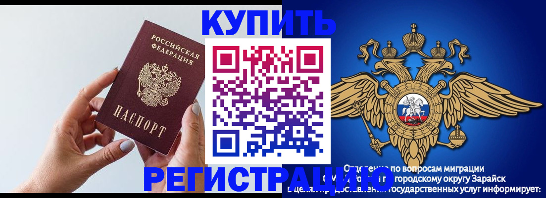 временная регистрация собственник в Махачкале