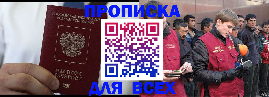 временная регистрация собственник в Махачкале