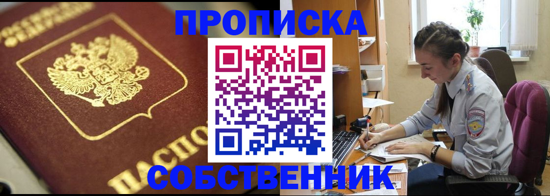 временная регистрация в Махачкале