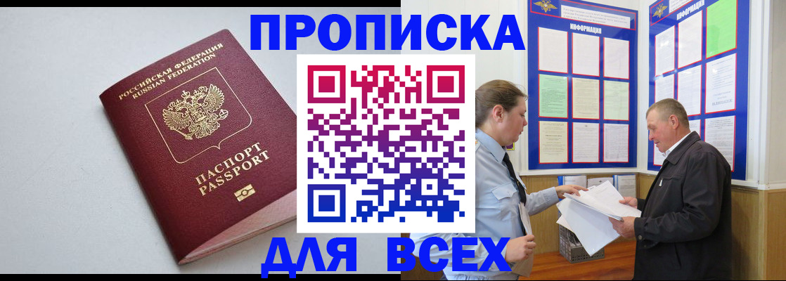 прописка паспорт в Махачкале